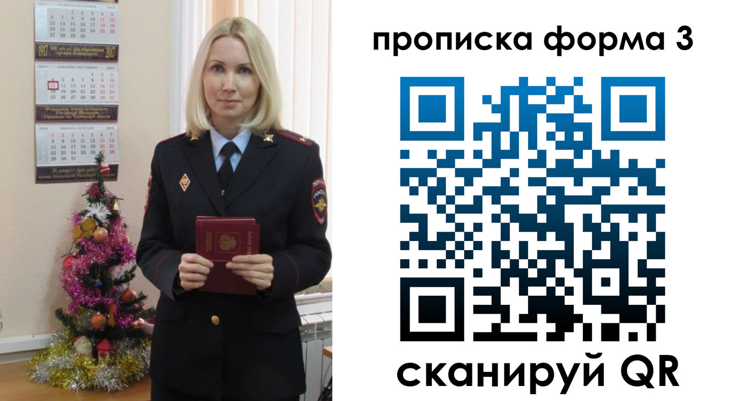 прописка для военкомата в Петровск-Забайкальском
