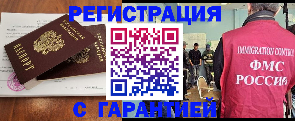 прописка в квартире в Петровск-Забайкальском