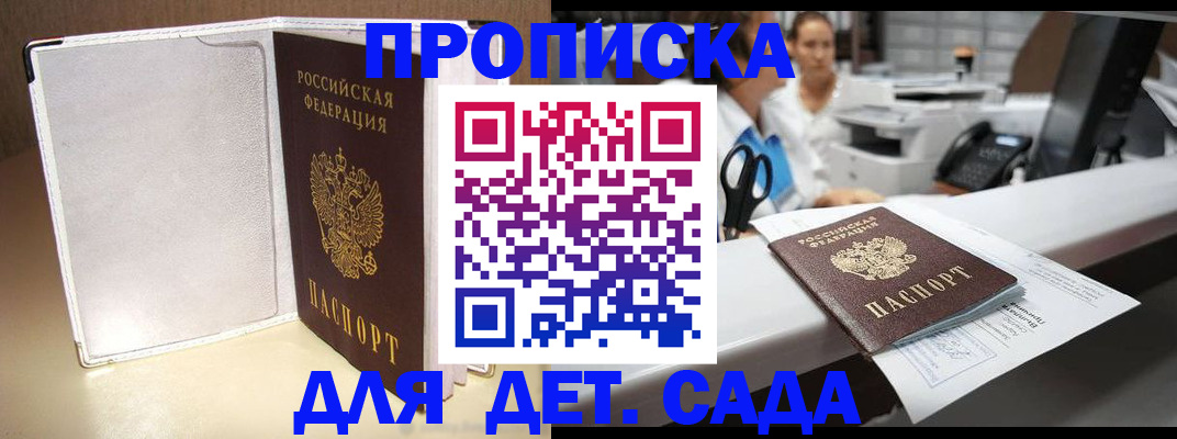 прописка паспорт в Петровск-Забайкальском