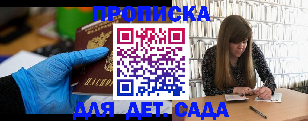 прописка гарантия в Петровск-Забайкальском