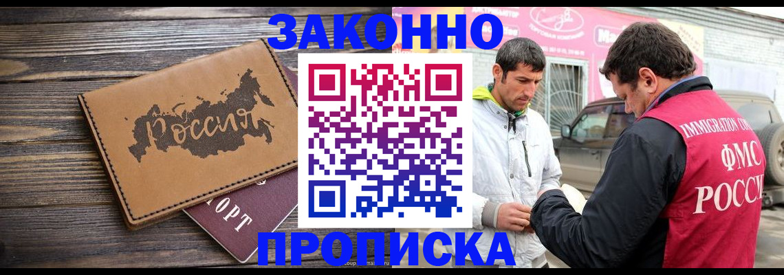 прописка иностранных граждан в Петровск-Забайкальском