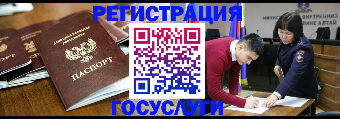 временная регистрация в квартире в Петровск-Забайкальском